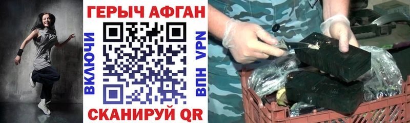 где найти   Киренск  ГЕРОИН Афган 