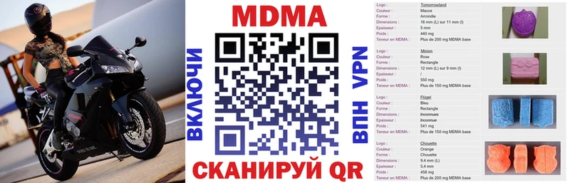 MDMA Molly  купить наркотики сайты  MEGA как зайти  Киренск 