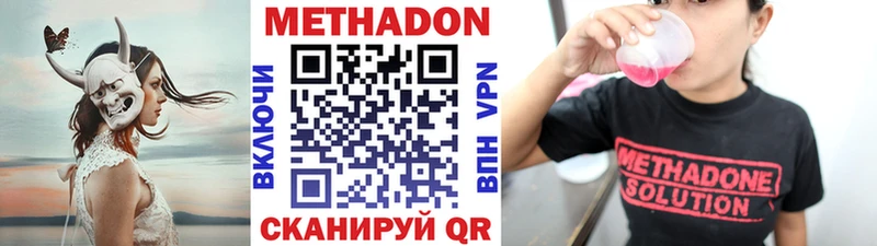 Метадон мёд где можно купить наркотик Киренск